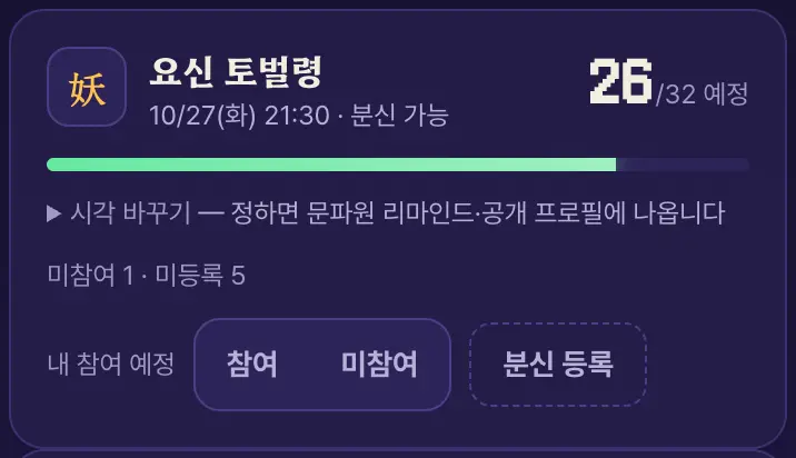 문파원은 링크를 열고 '참여'만 누르면 끝 화면 (체험 문파, 가상 이름)